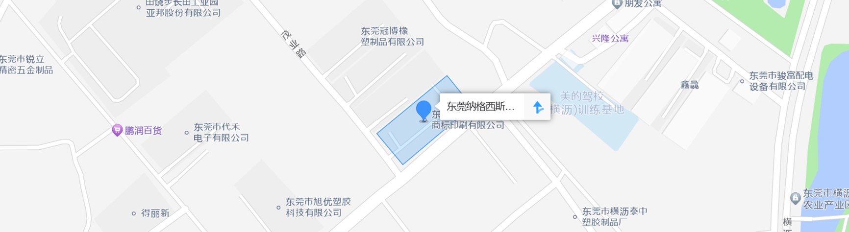 東莞納格西斯商標印刷有限公司 工場