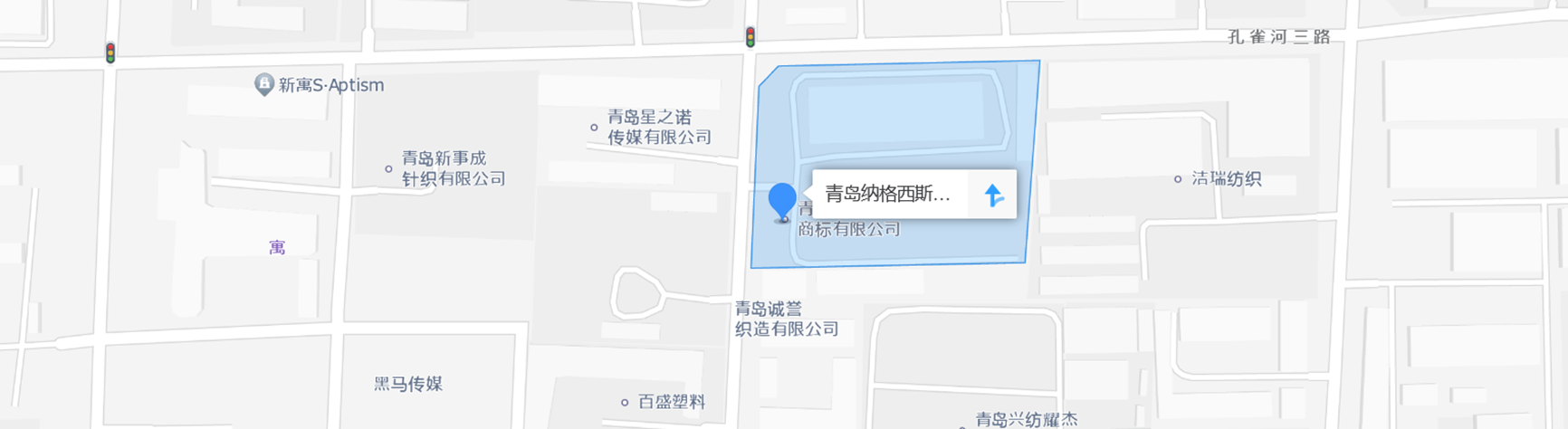 青島納格西斯商標有限公司 オフィス/工場